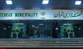 نگرانی از خروج مدیران و خالی شدن پست‌ها در شهرداری/ دستگاه قضا پیگیری کند