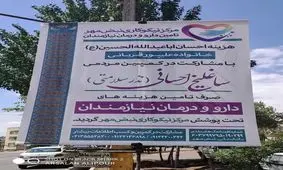 کار پسندیده خانواده تبریزی در محرم کرونایی