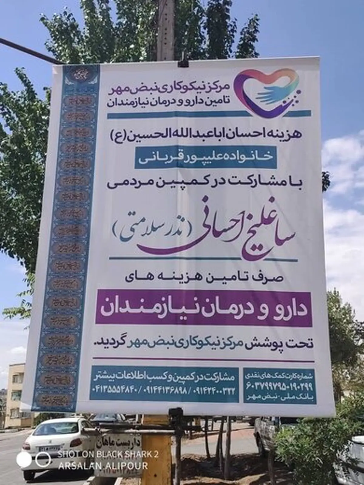 کار پسندیده خانواده تبریزی در محرم کرونایی