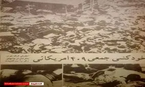 خودکشی جمعی ۴۰۹ آمریکایی