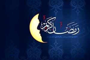 اعمال مشترک روزهای ماه رمضان+متن