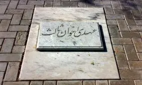 لحظه مرگ اخوان ثالث به روایت شفیعی‌کدکنی