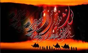 شعر عاشورایی کمتر توجه شده بر سردر حسینیه مشهور تهران/ عطار نیشابور درباره امام حسین(ع) چه گفت؟