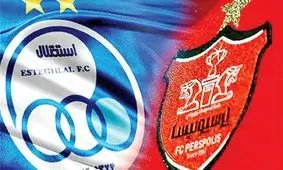 حواشی پیش از آغاز بازی استقلال و پرسپولیس