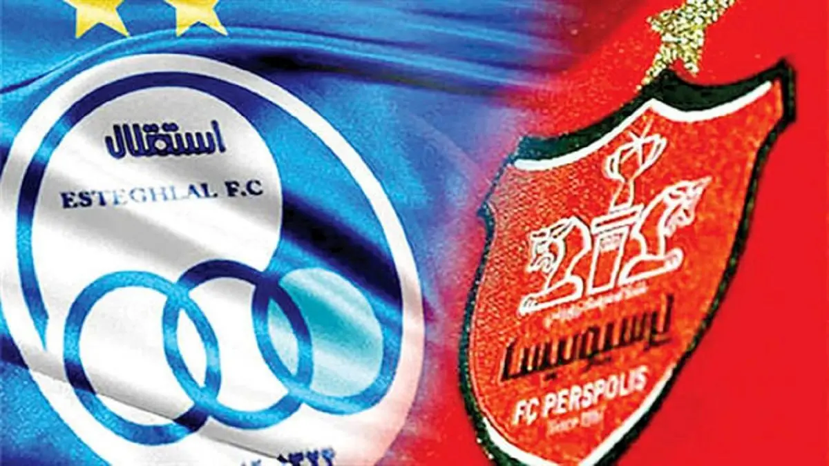 حواشی پیش از آغاز بازی استقلال و پرسپولیس