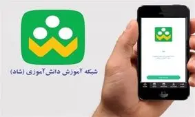 تحصیل رایگان قانون اساسی را لااقل شامل «شاد» کنید