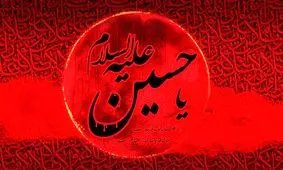 مراسم مجازی عزاداری امام حسین(ع ) در ژاپن