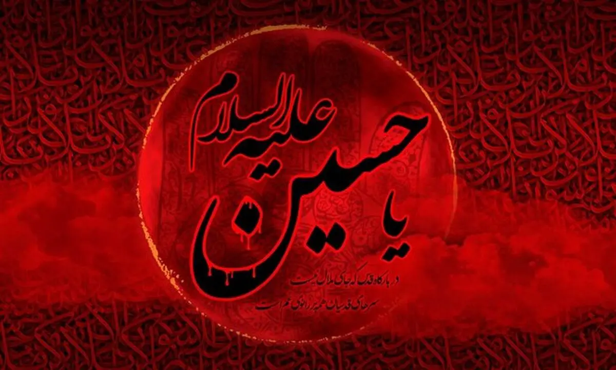 مراسم مجازی عزاداری امام حسین(ع ) در ژاپن