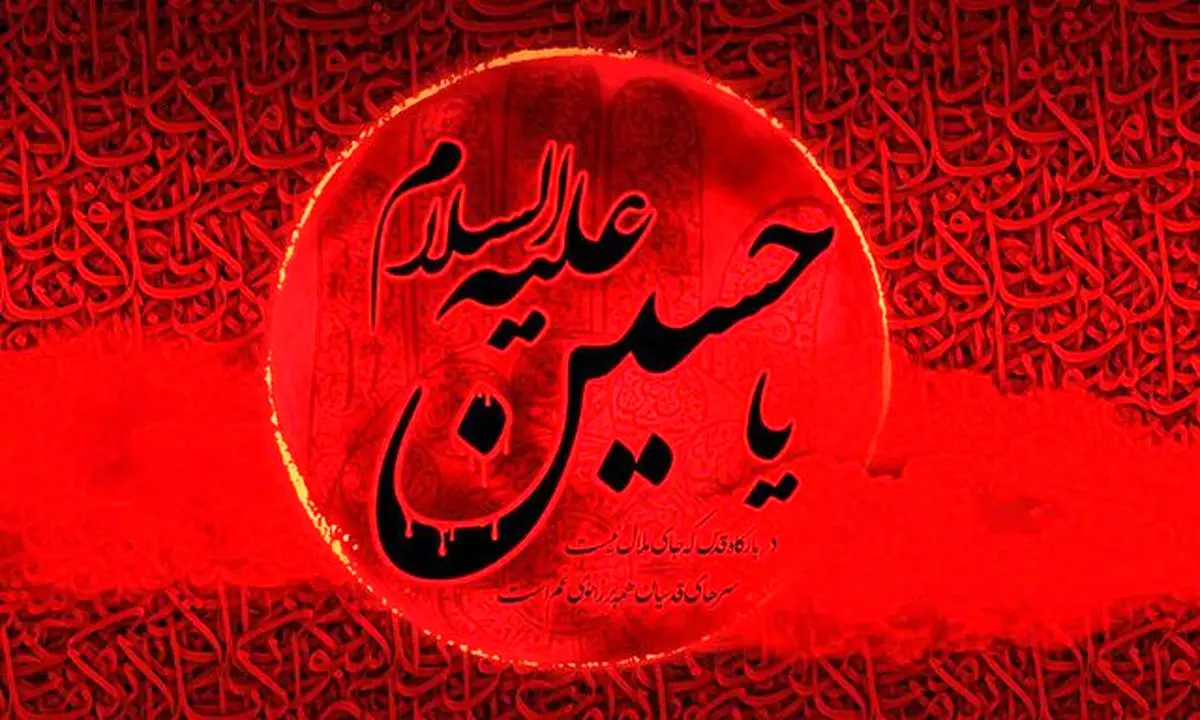 مراسم مجازی عزاداری امام حسین(ع ) در ژاپن
