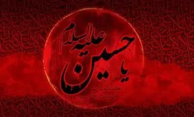 مراسم مجازی عزاداری امام حسین(ع ) در ژاپن