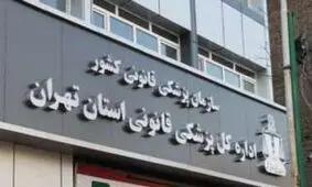 سوختگی251 نفر را کشت