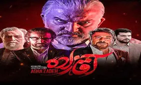 طعنه های سیاسی جدید در سریال نمایش خانگی/ ویدئو