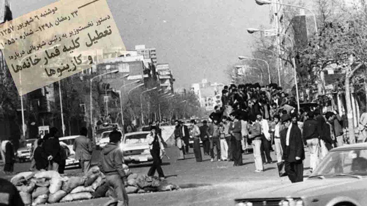 ۶ شهریور ۱۳۵۷؛ اظهار نظر شخصیت ها در مورد تعطیلی قمارخانهها، تغییر سال و آزادیها/ عکس