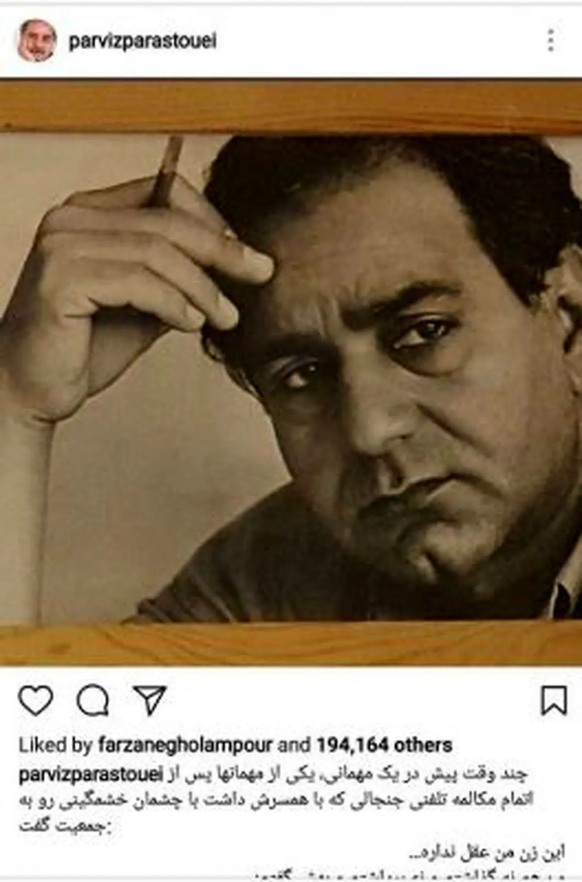 پست جنجالی «پرویز پرستویی» درباه عقل زنان