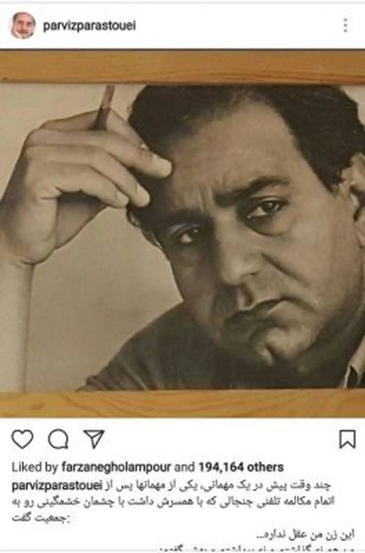 پست جنجالی «پرویز پرستویی» درباه عقل زنان