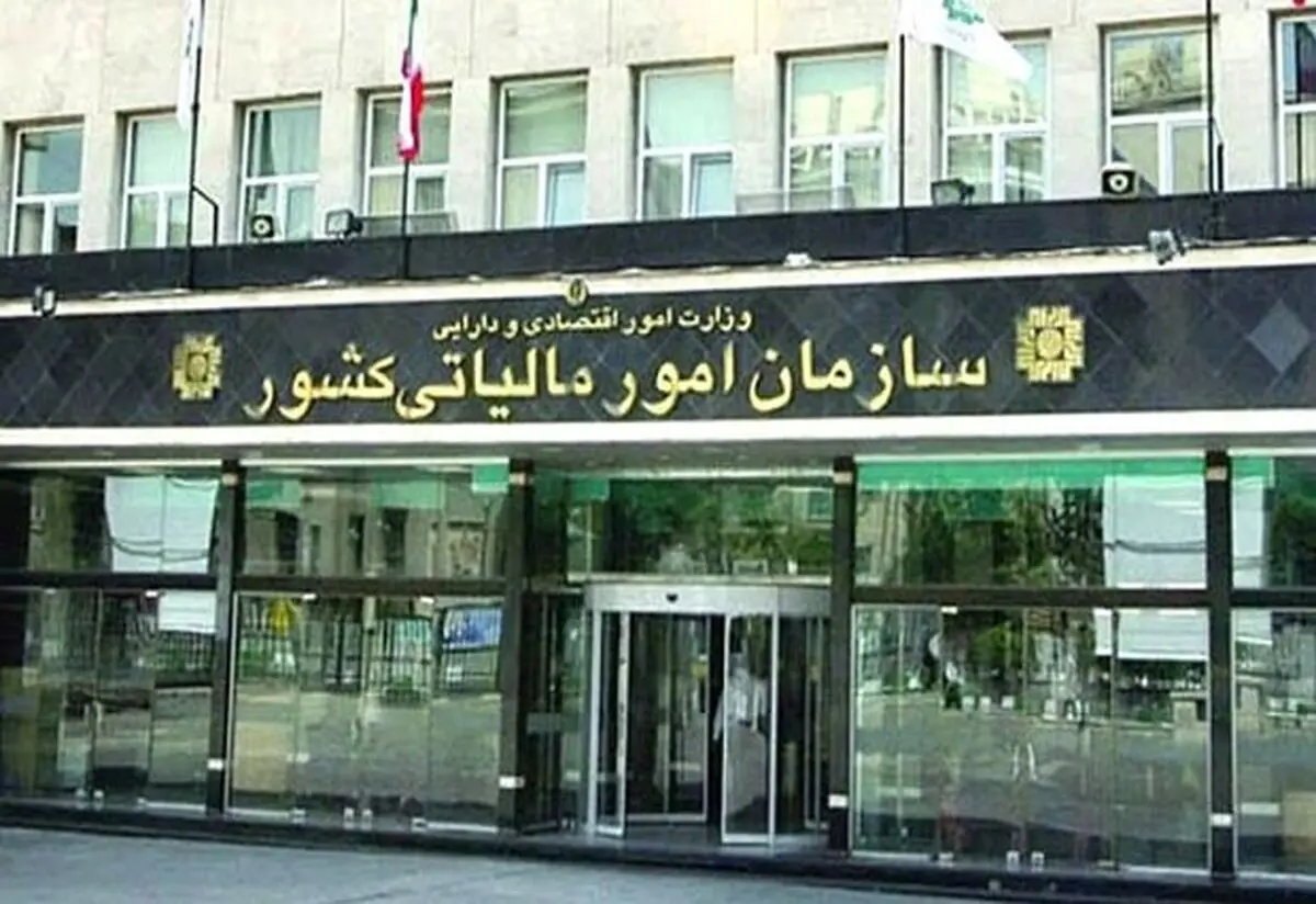 شناسایی و پیگیری قضایی سایت‌های جعلی پرداخت مالیات