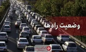 آخرین وضعیت جوی و ترافیکی جاده‌های کشور در ۸ شهریور