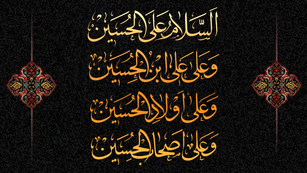 متن زیارت عاشورا
