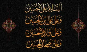 متن زیارت عاشورا