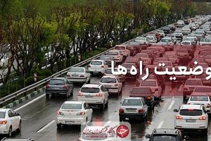 آخرین وضعیت جوی و ترافیکی جاده‌های کشور در ۹ شهریور ماه