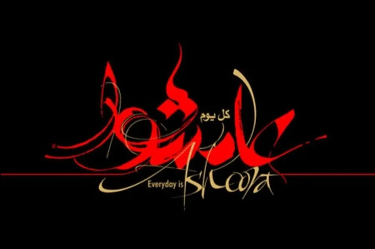 به یادماندنی‌ترین و شنیدنی‌ترین نوحه‌های محرمِ ایرانی