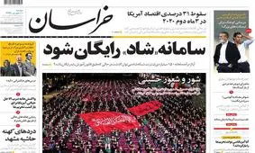 تصاویر صفحه نخست روزنامه‌های امروز دوشنبه ۱۰ شهریور ۱۳۹۹