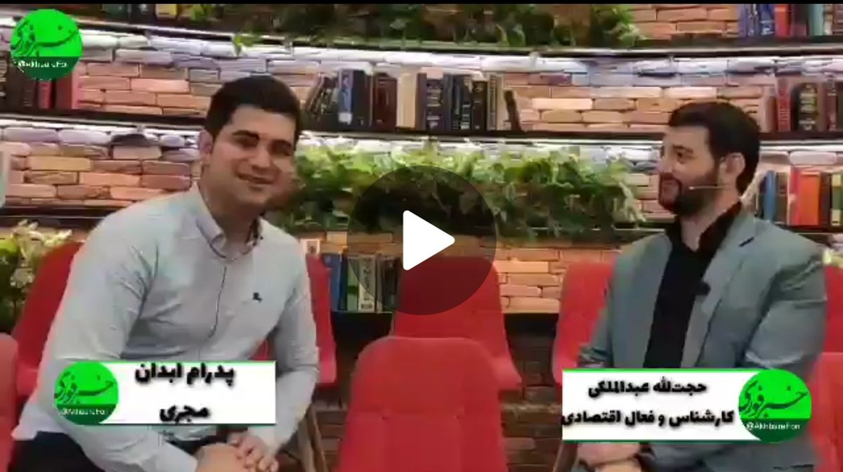گشایش خاصی برای مردم اتفاق نخواهد افتاد/ بورس مانند مار زخمخورده است