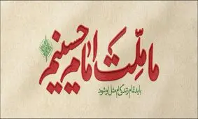 جمله مشهور سردار سلیمانی بر بزرگترین دیوارنگاره کشور / عکس