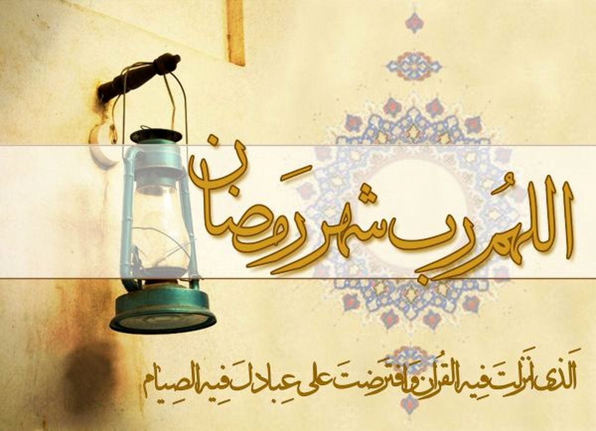 اوقات شرعی ماه رمضان در شهر تهران /جدول