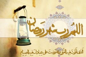 اوقات شرعی ماه رمضان در شهر تهران /جدول