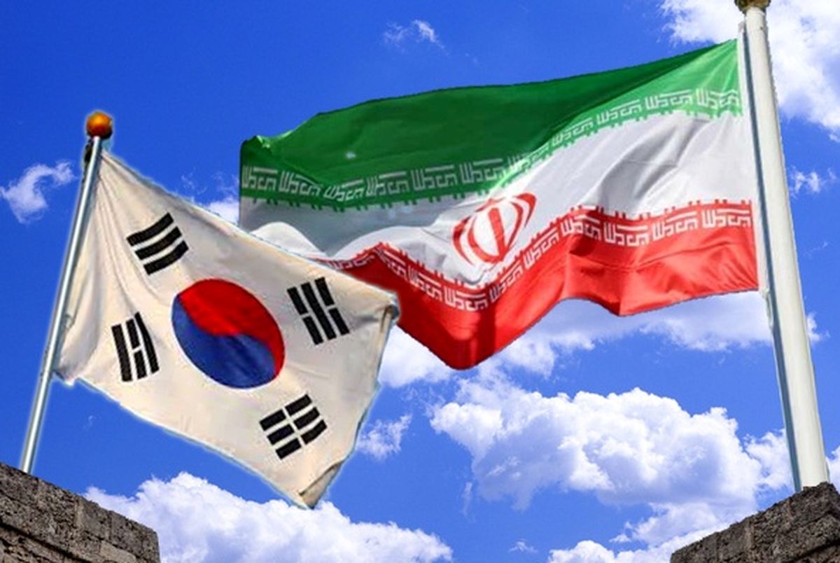 شکایت رسمی ایران از کرهجنوبی کلید خورد / سئول ۸.۵ میلیارد دلار را پس نمیدهد