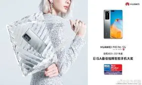 هوآوی جوایز بهترین دوربین گوشی و ساعت هوشمند را از EISA دریافت کرد