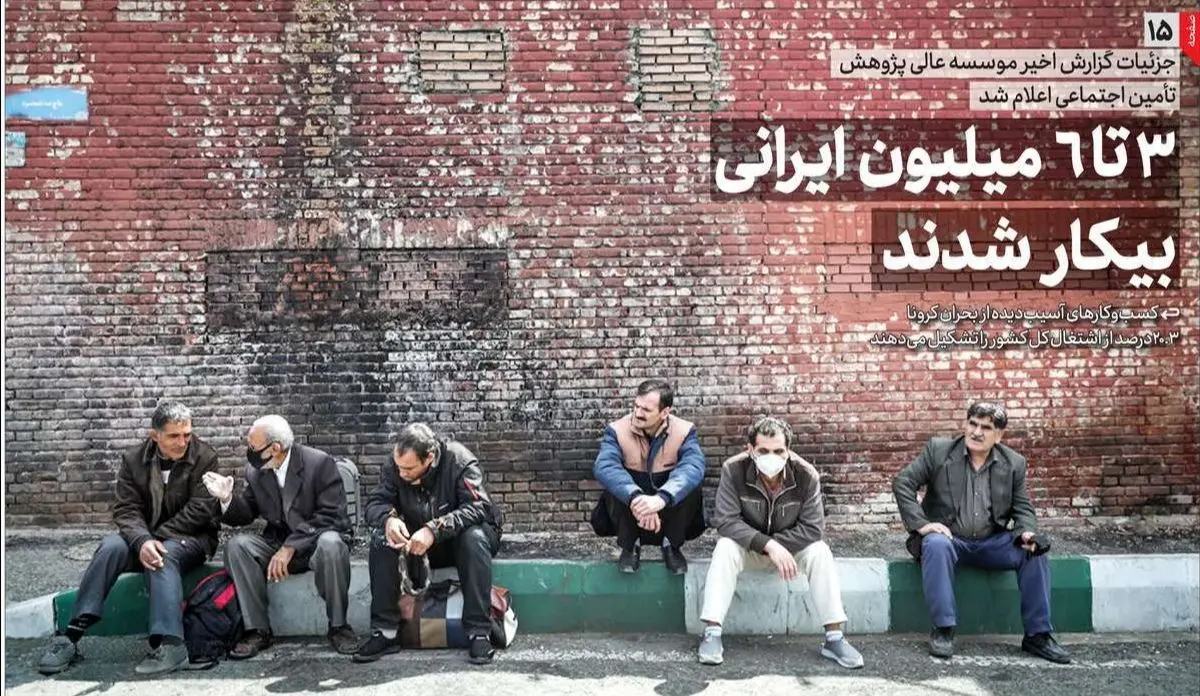 تصاویر صفحه نخست روزنامه‌های امروز دوشنبه ۲۷ مرداد ۱۳۹۹