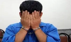 پایان فرار سه ساله قاتل متواری در هرمزگان