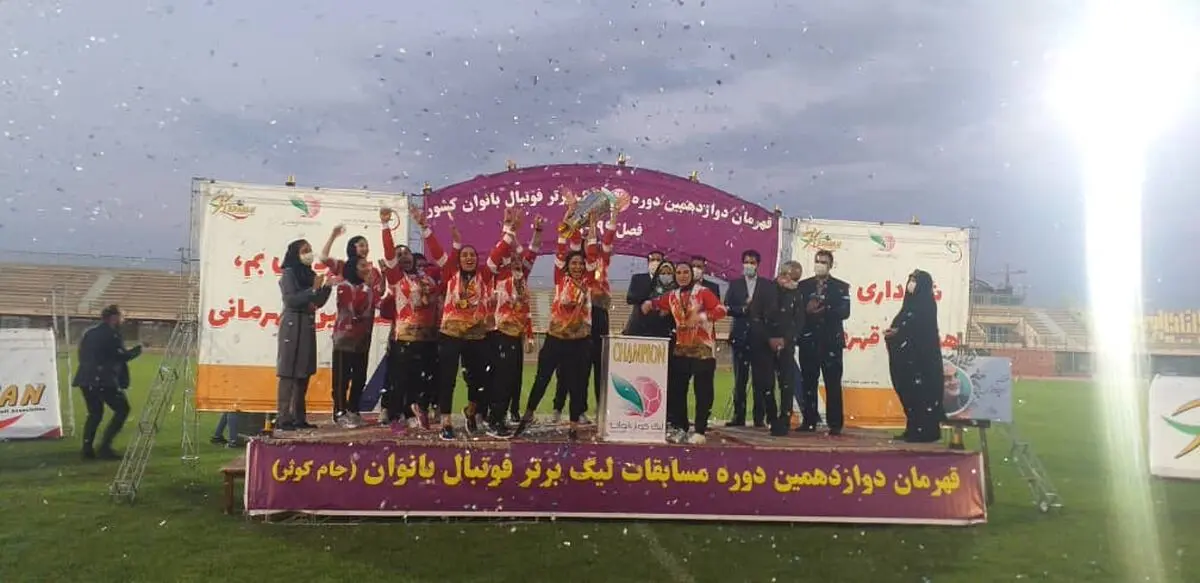 تیم فوتبال زنان شهرداری بم جام قهرمانی را بالای سر برد