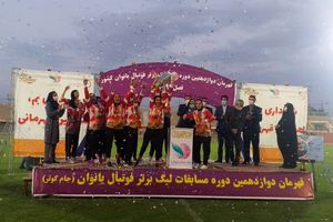 تیم فوتبال زنان شهرداری بم جام قهرمانی را بالای سر برد