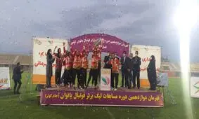 تیم فوتبال زنان شهرداری بم جام قهرمانی را بالای سر برد
