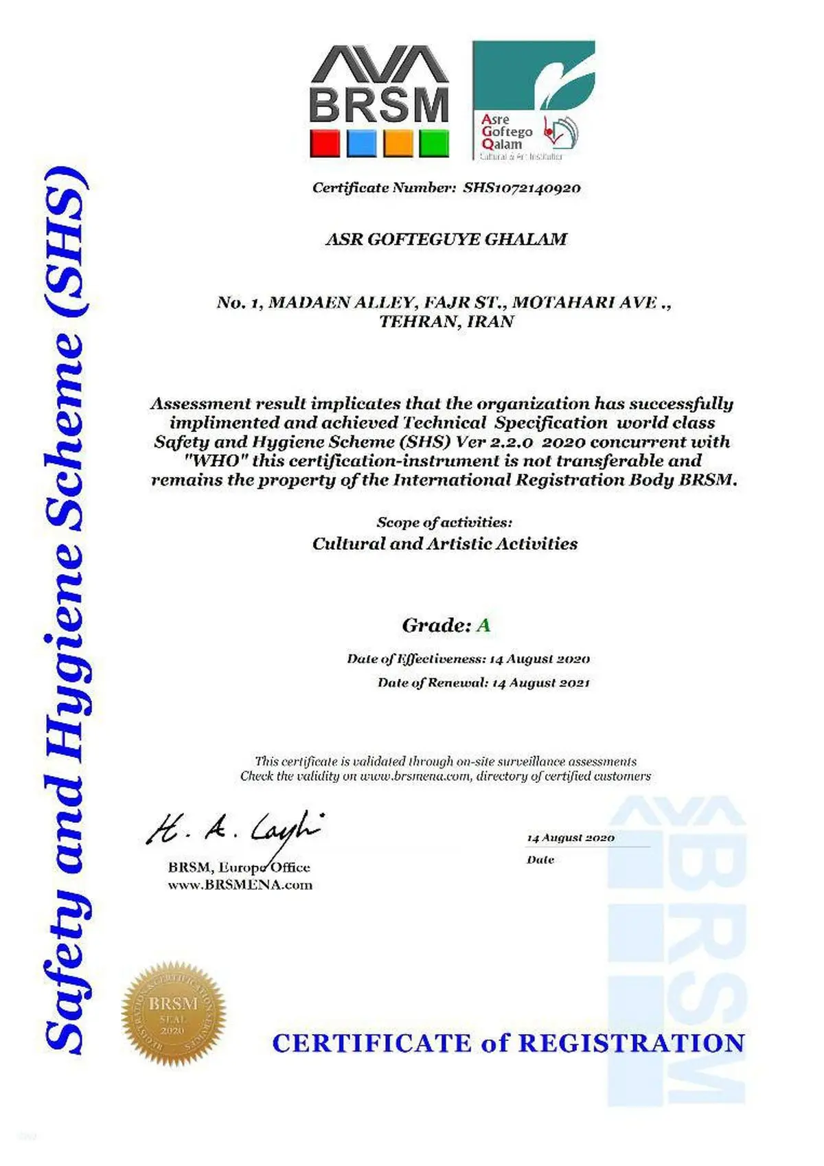 دریافت گواهینامه بین المللی ایمنی و بهداشت SHS:2020 با گرید A