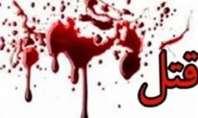 داماد دو زنه به دست برادرزن‌هایش به قتل رسید
