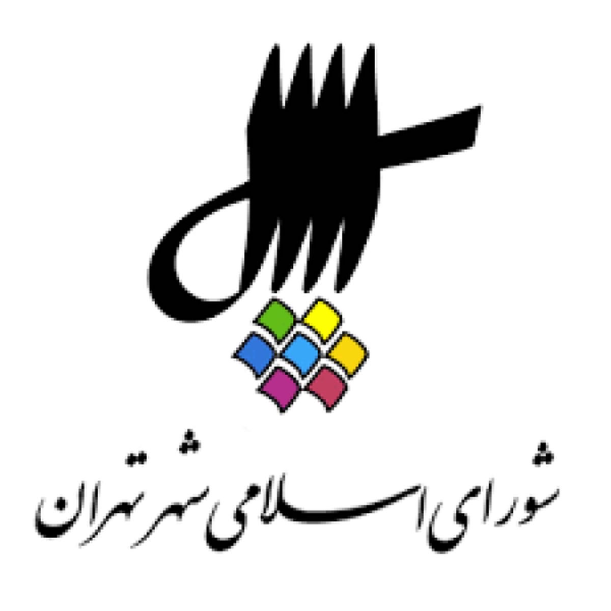 چمران: ۱۰ درصد آرای شورای شهر تهران بازشماری میشود