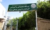 درهای بی‌نظیرترین باغ گیاهان دارویی خاورمیانه به روی گردشگران گشوده شد