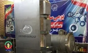 گاز اُزن، جایگزین ضدعفونی‌کننده‌های سرطان‌زا شد