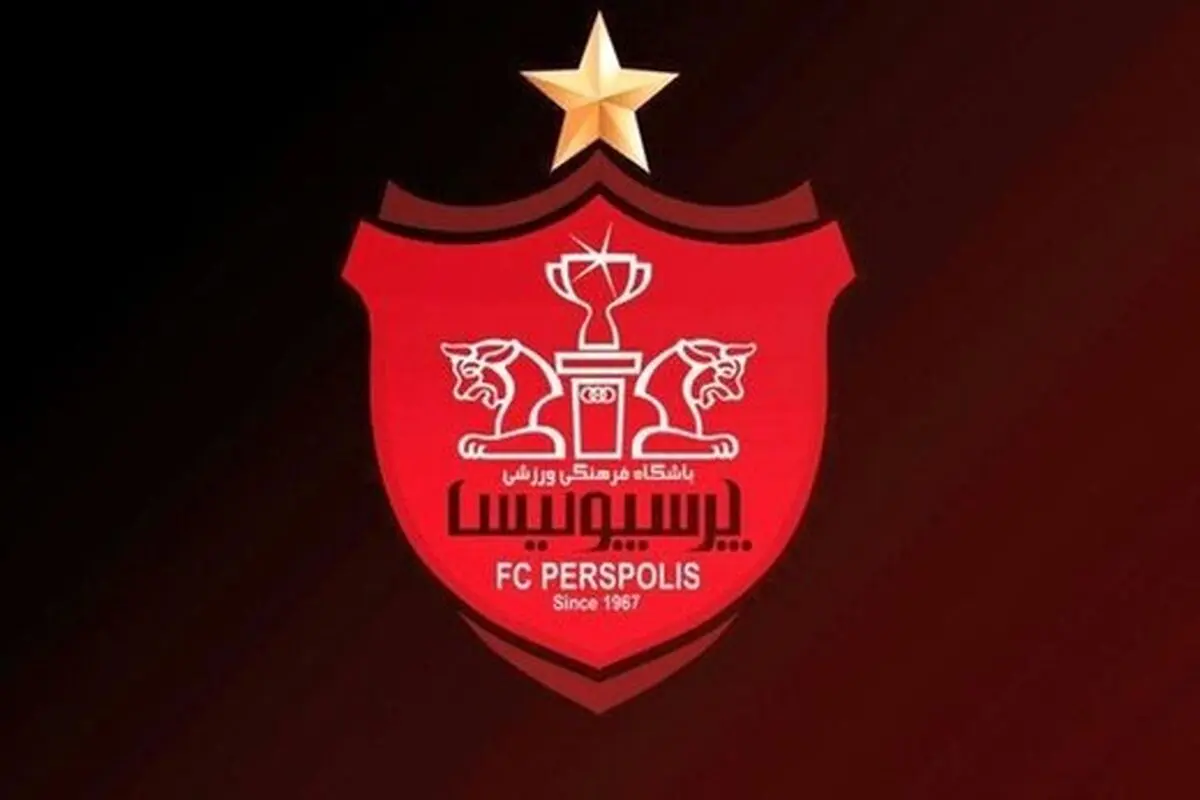 پرسپولیس صاحب ورزشگاه شد