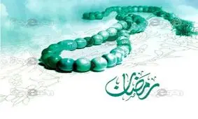 اعمال شب اول ماه رمضان چیست؟