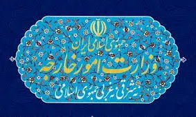 انتقاد وزارت امورخارجه از برخی رسانه های داخلی