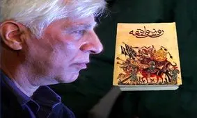 بهرام بیضایی: نگذاشتند «روز واقعه» را خودم بسازم