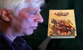 بهرام بیضایی: نگذاشتند «روز واقعه» را خودم بسازم