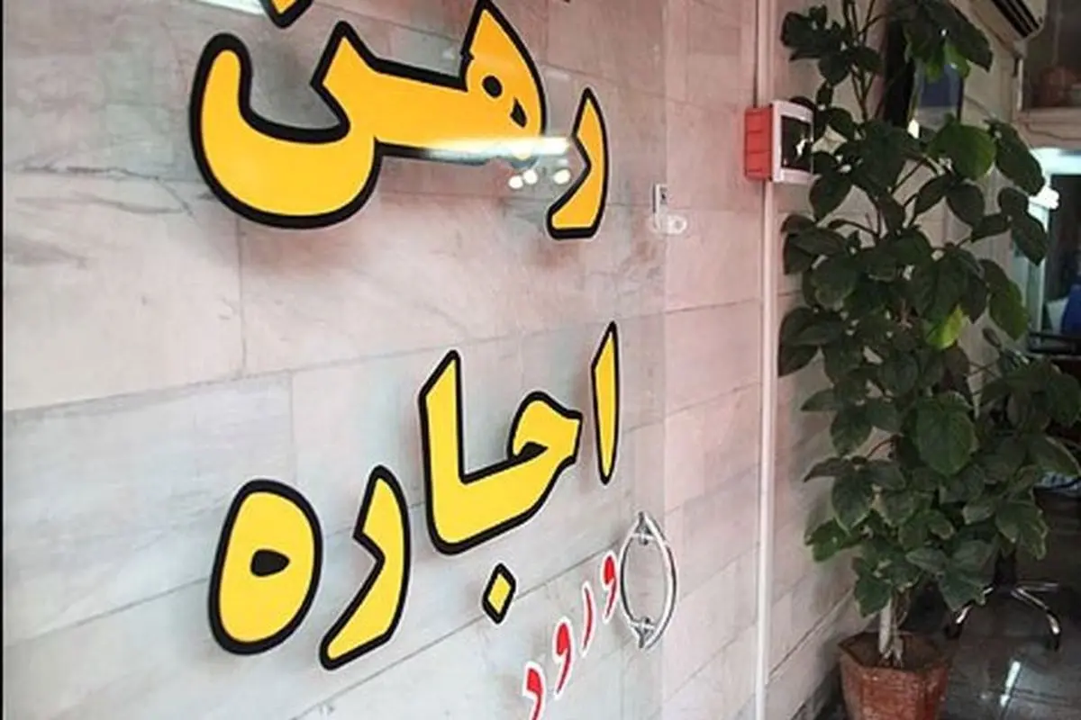 تسهیلات اجاره‌بها، جیب یک ششم مستاجران را پُر کرد