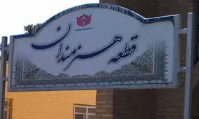 خاکسپاری پیکر مسعود مهرابی در قطعه هنرمندان