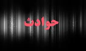 زن ۳۵ساله، خود و فرزندش را به آتش کشید